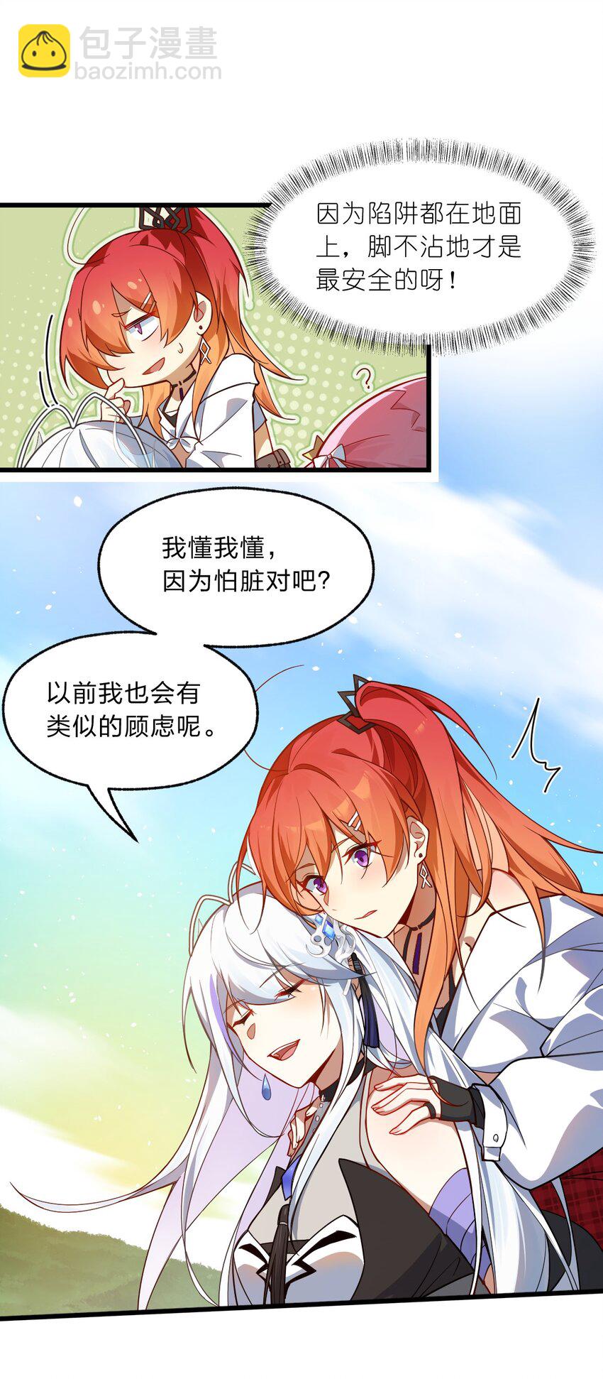 005 休息一下，洗个澡吧。-第6话