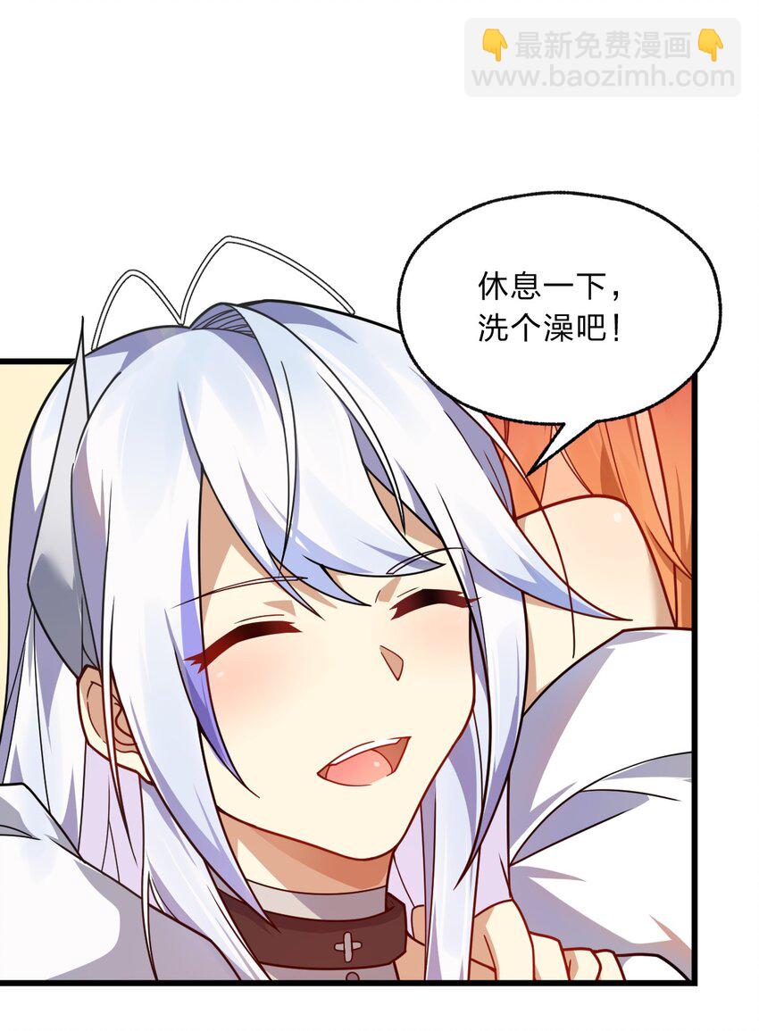 005 休息一下，洗个澡吧。-第6话