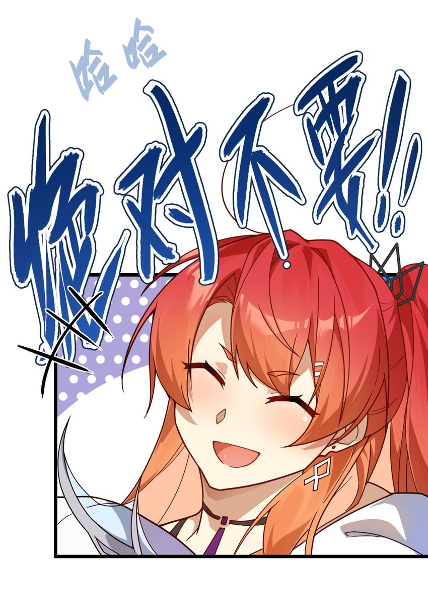 005 休息一下，洗个澡吧。-第6话