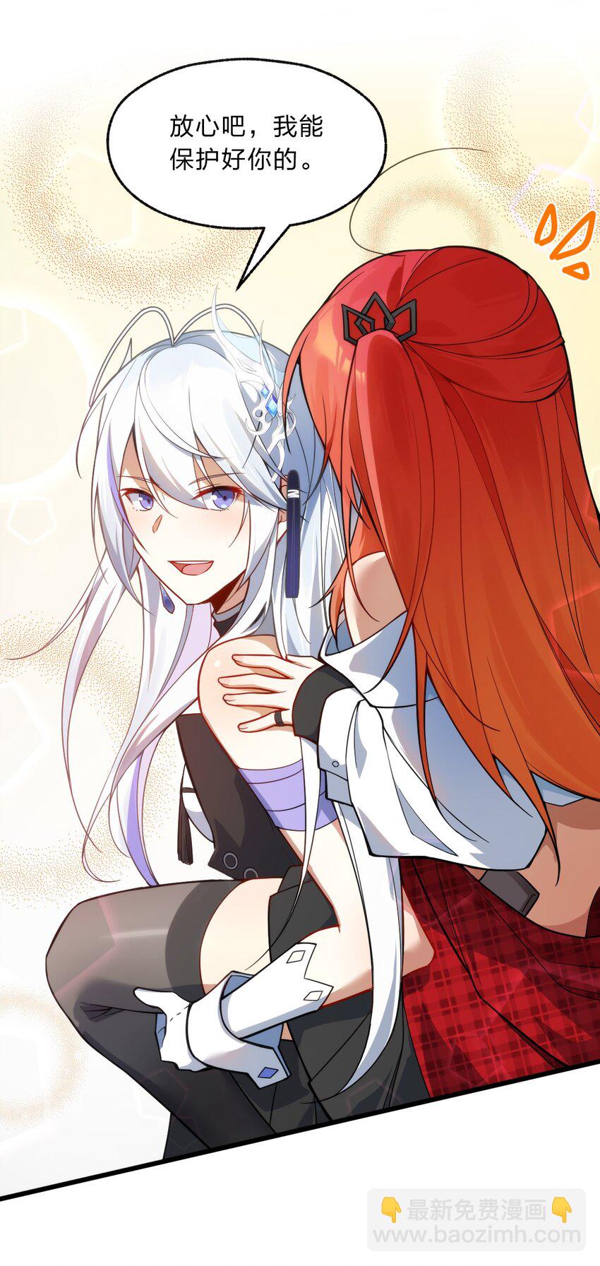 005 休息一下，洗个澡吧。-第6话