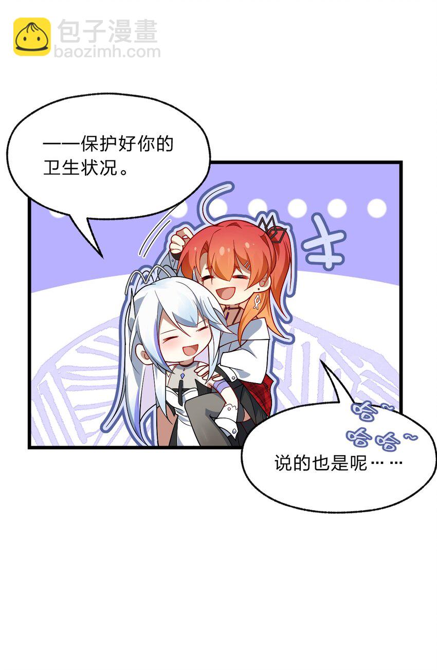 005 休息一下，洗个澡吧。-第6话