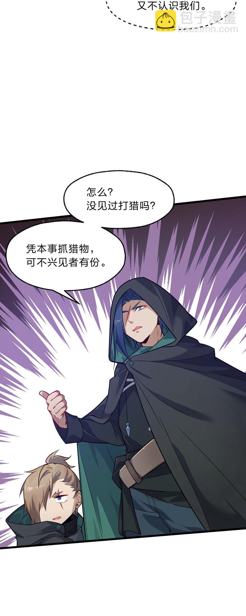 007 灵狐？会说人话吗？-第8话