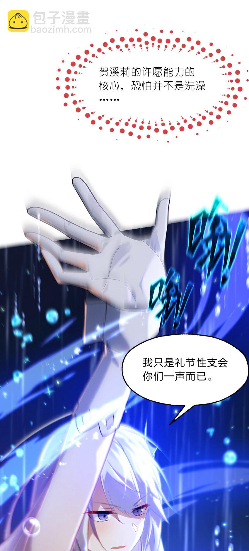 007 灵狐？会说人话吗？-第8话