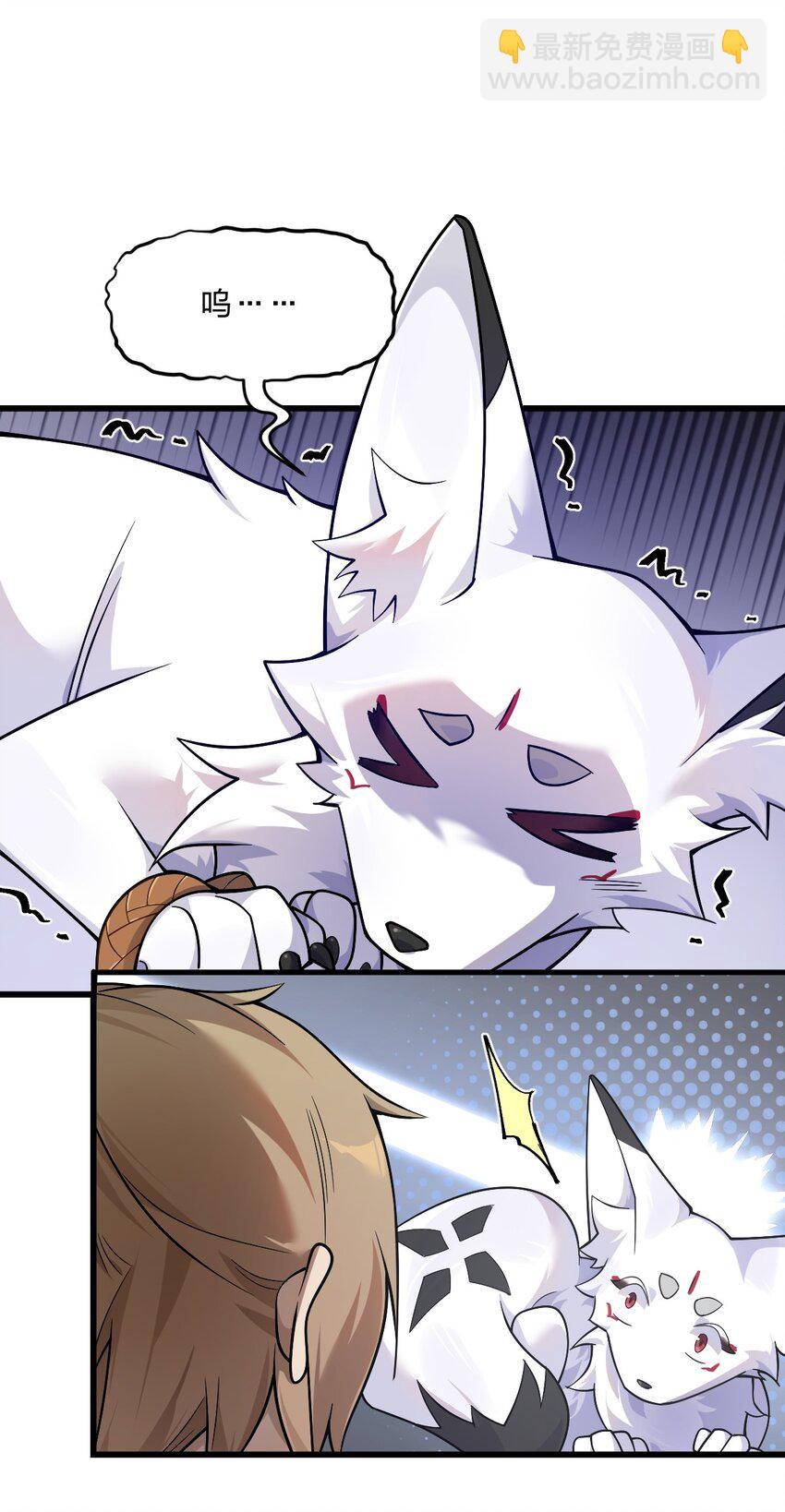 007 灵狐？会说人话吗？-第8话