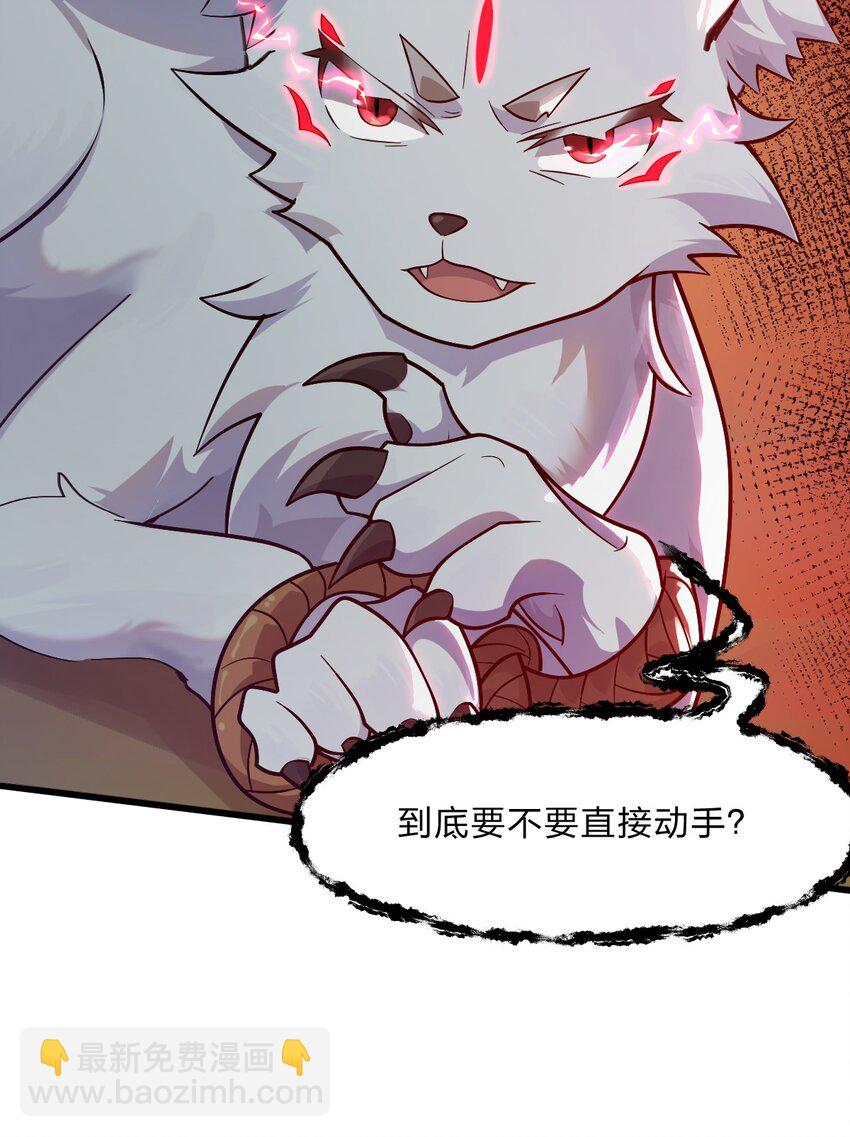 007 灵狐？会说人话吗？-第8话