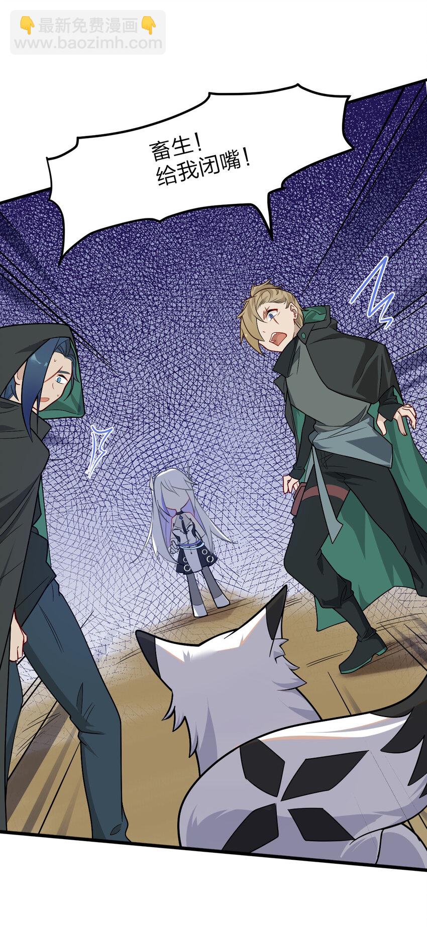 007 灵狐？会说人话吗？-第8话