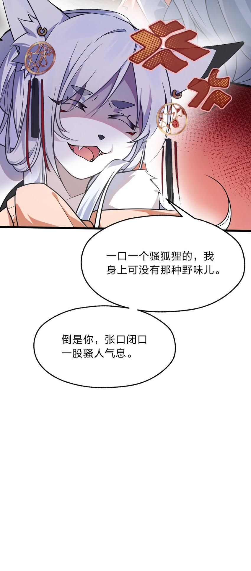 009 明明是我先来的！(1/2)-第10话