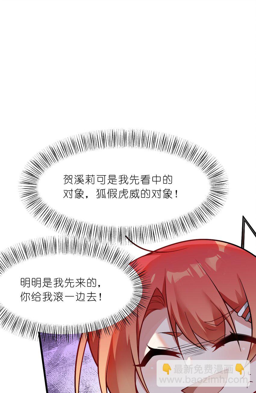 009 明明是我先来的！(1/2)-第10话