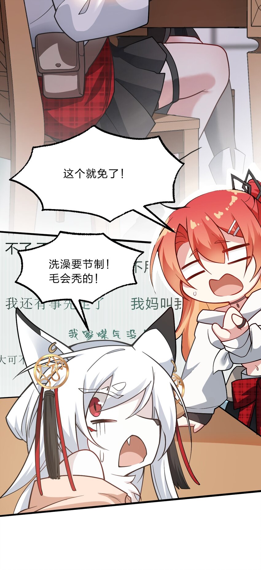 009 明明是我先来的！(1/2)-第10话