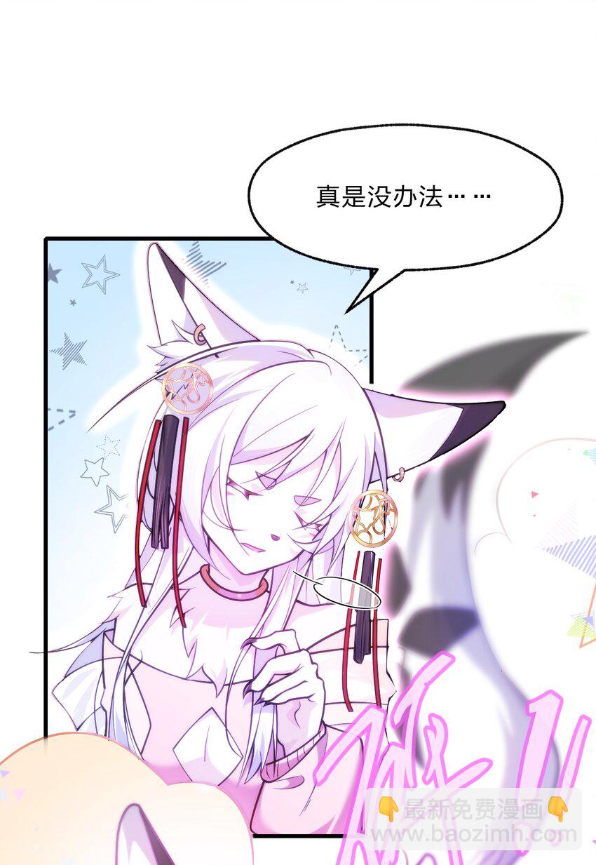 009 明明是我先来的！(1/2)-第10话