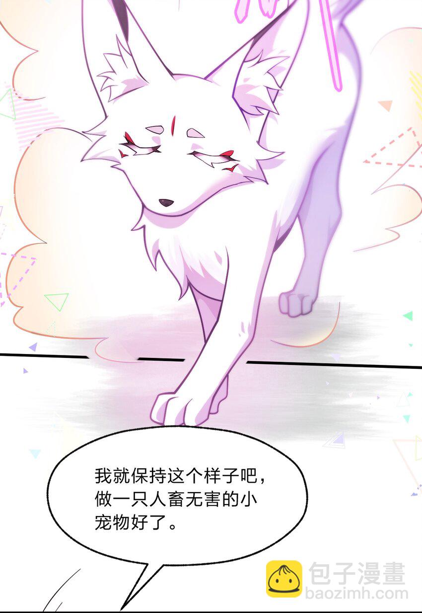 009 明明是我先来的！(1/2)-第10话