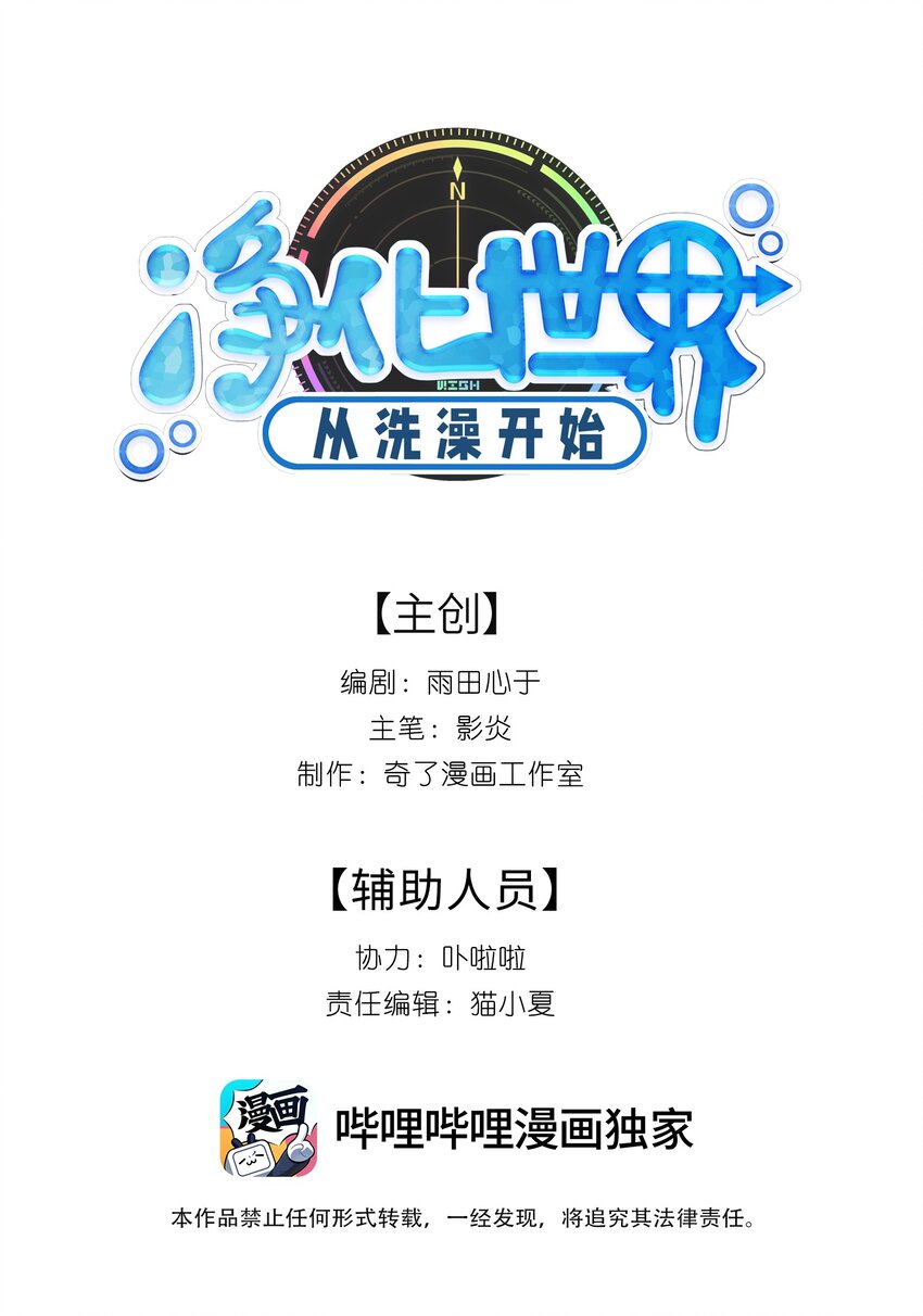 009 明明是我先来的！(1/2)-第10话