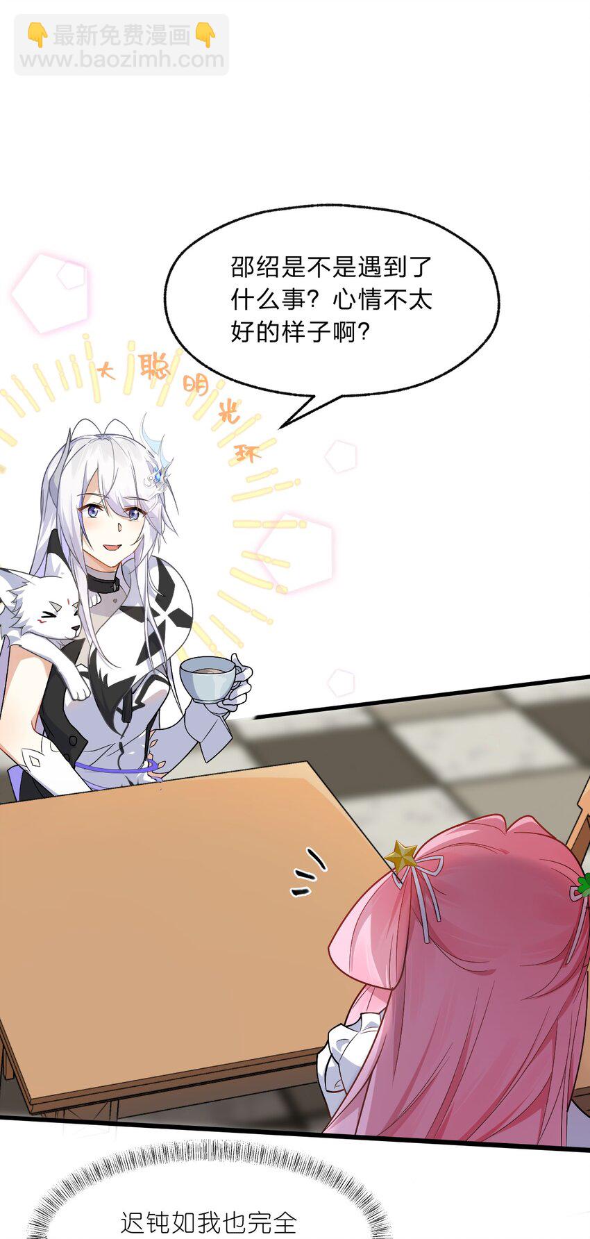 009 明明是我先来的！(1/2)-第10话