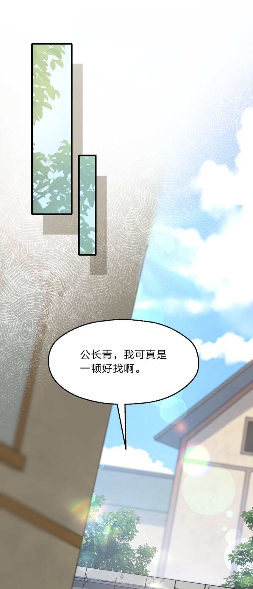 009 明明是我先来的！(1/2)-第10话