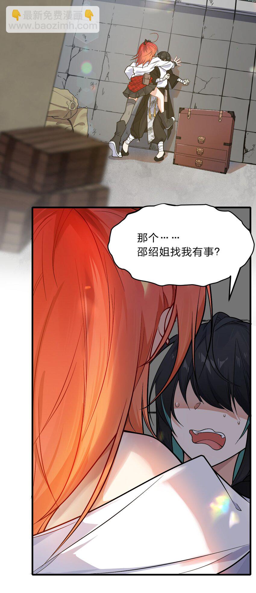 009 明明是我先来的！(1/2)-第10话