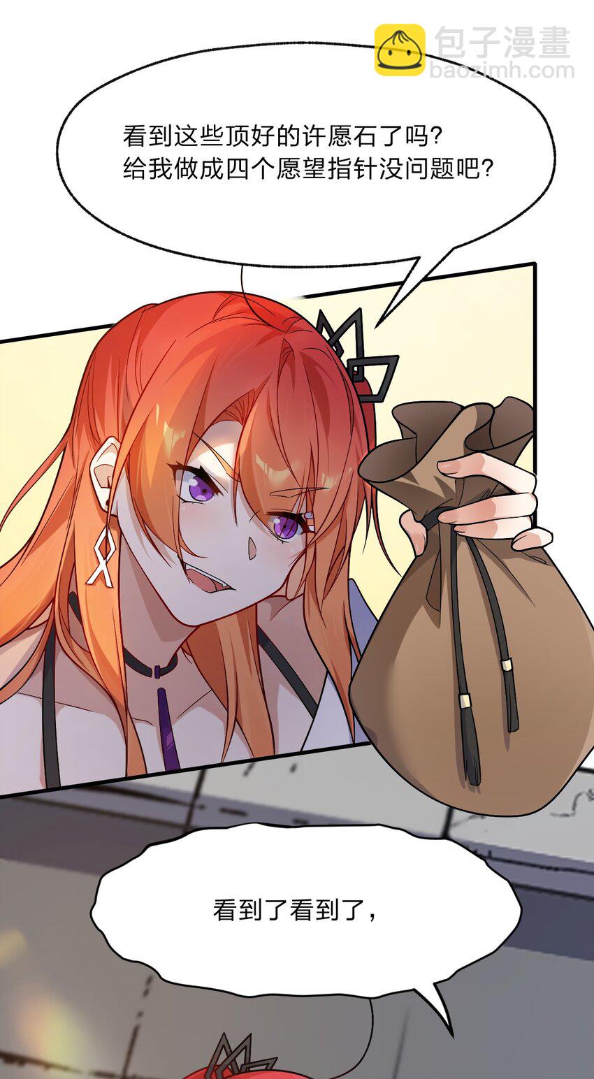 009 明明是我先来的！(1/2)-第10话