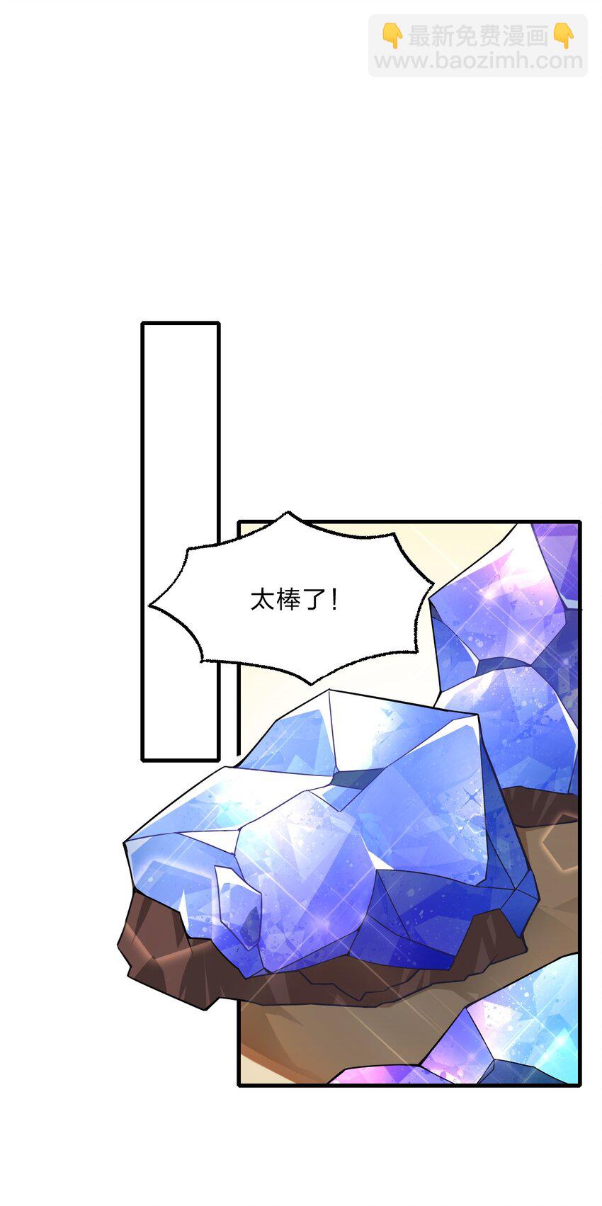 009 明明是我先来的！(1/2)-第10话