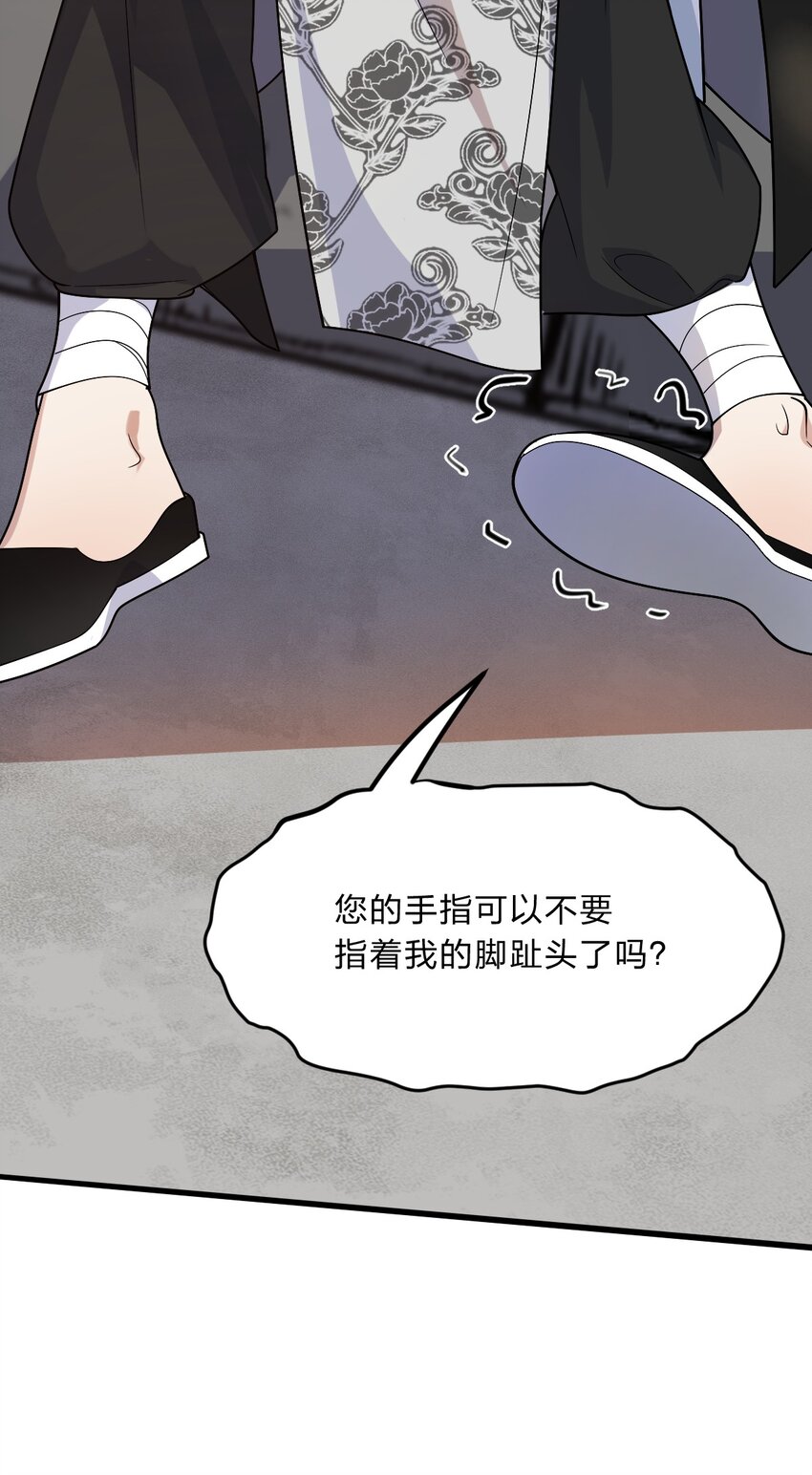 009 明明是我先来的！(1/2)-第10话