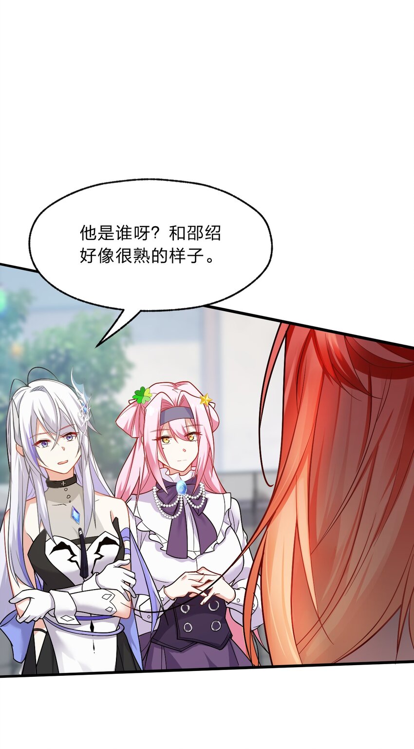 009 明明是我先来的！(1/2)-第10话