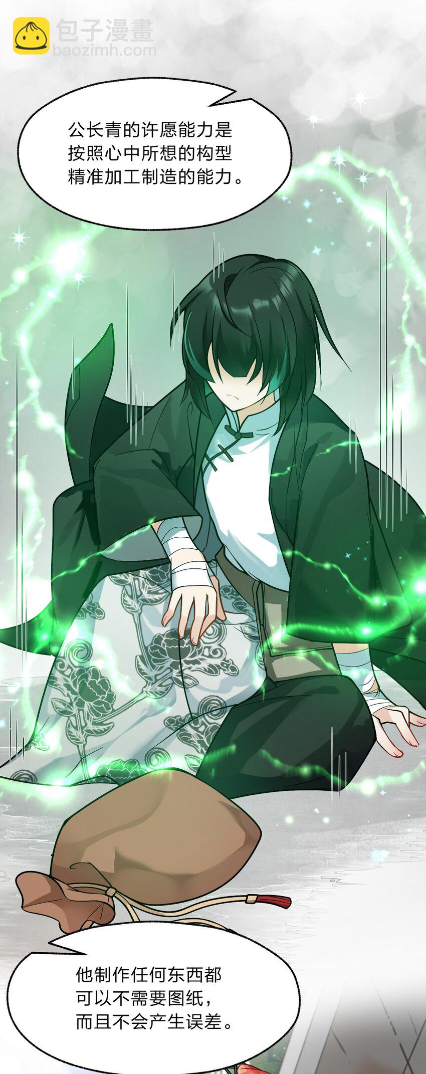 009 明明是我先来的！(1/2)-第10话