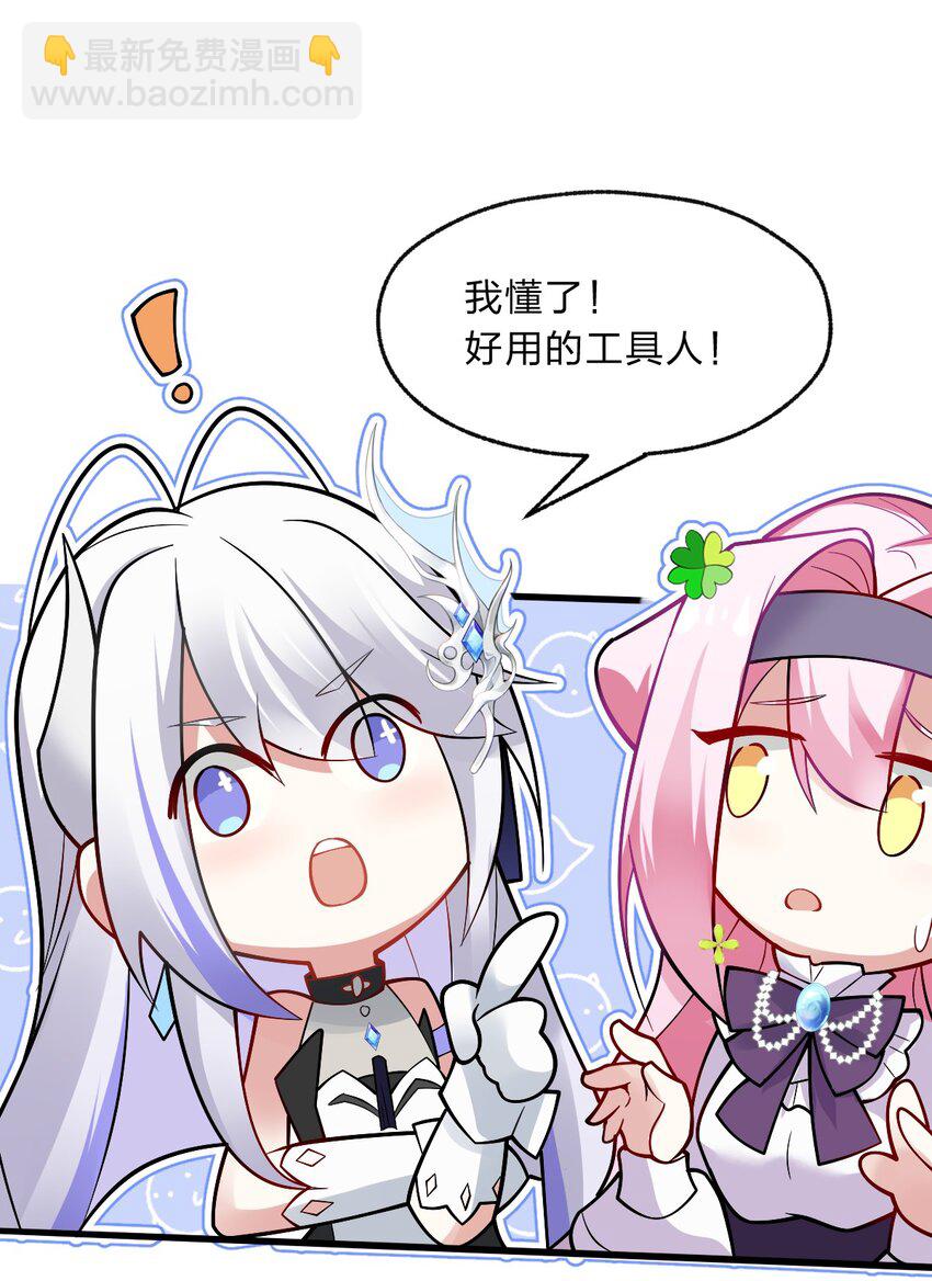 009 明明是我先来的！(1/2)-第10话