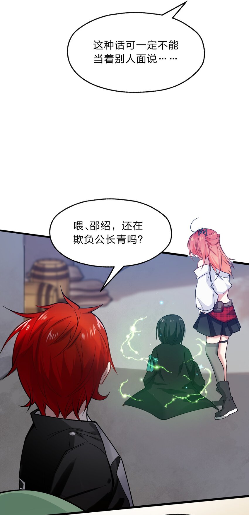 009 明明是我先来的！(1/2)-第10话