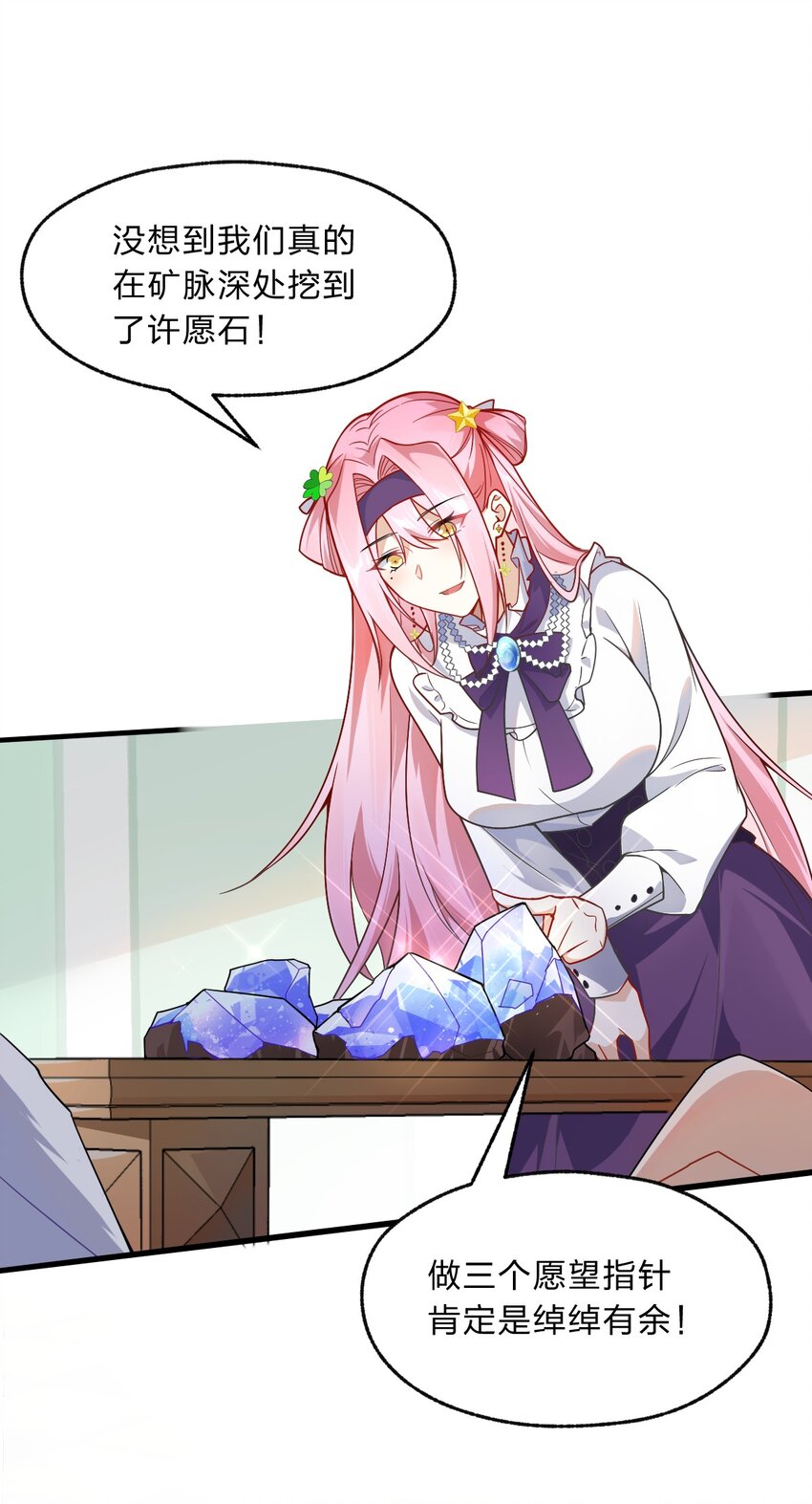 009 明明是我先来的！(1/2)-第10话