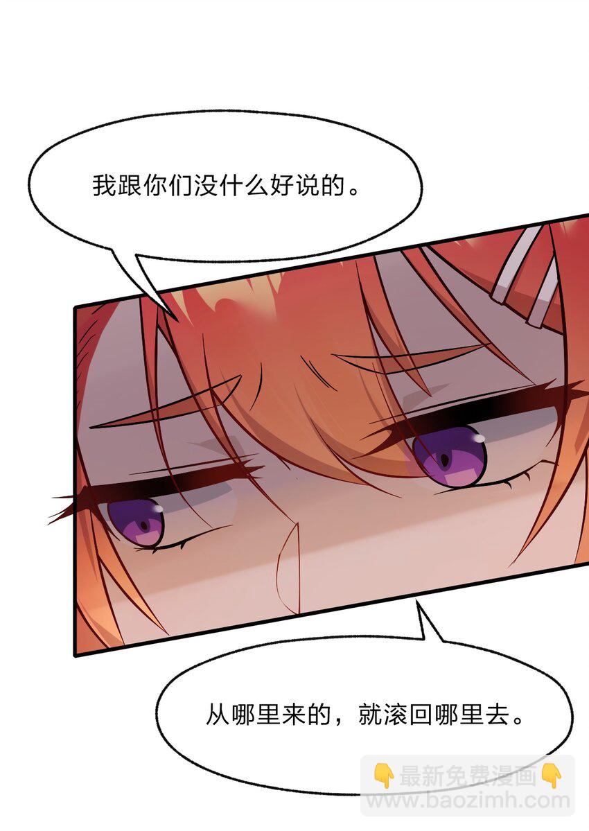 009 明明是我先来的！(1/2)-第10话