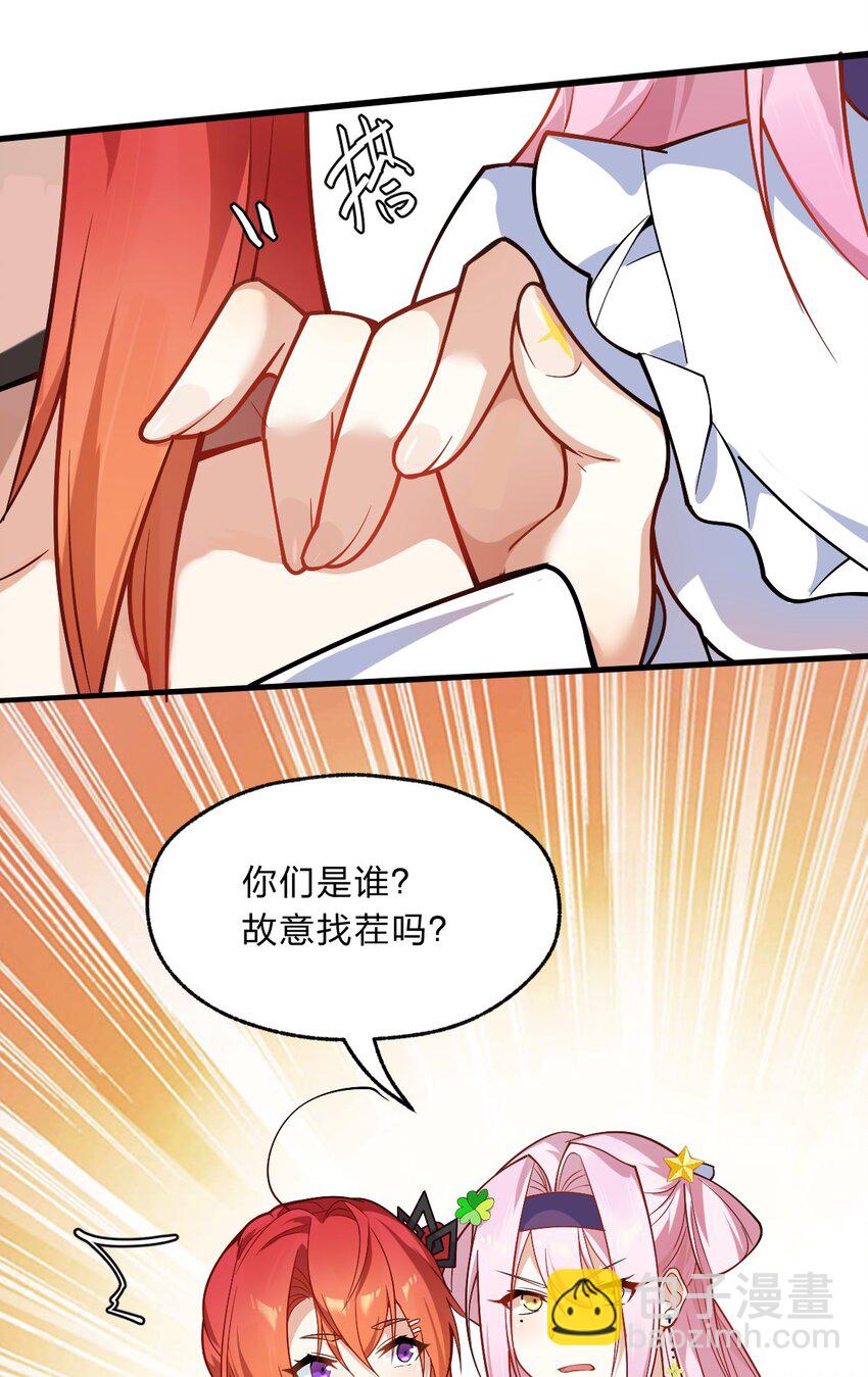 009 明明是我先来的！(1/2)-第10话