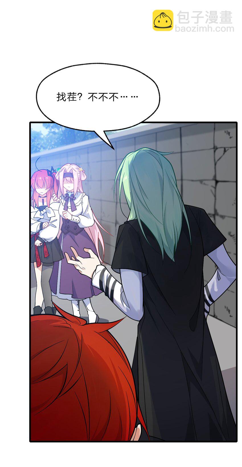 009 明明是我先来的！(1/2)-第10话