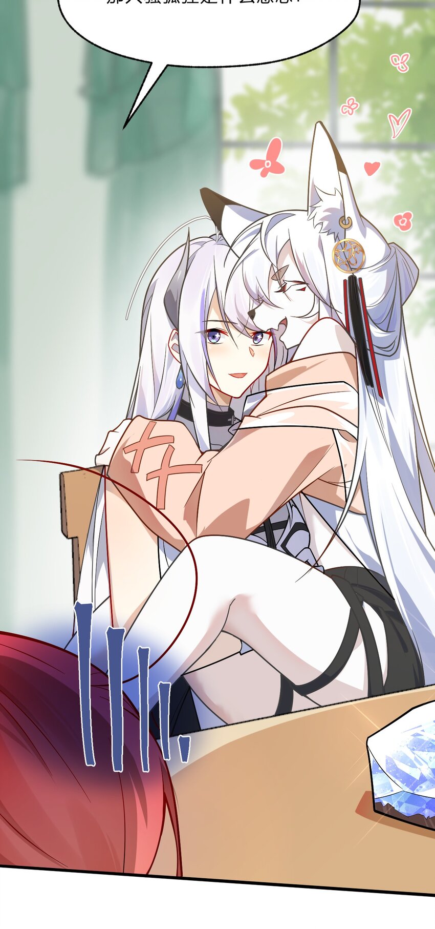 009 明明是我先来的！(1/2)-第10话