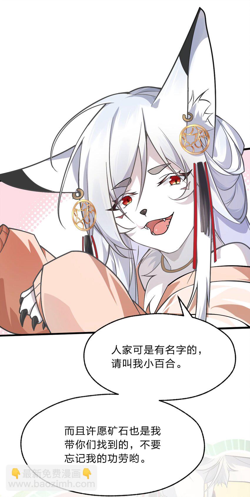 009 明明是我先来的！(1/2)-第10话