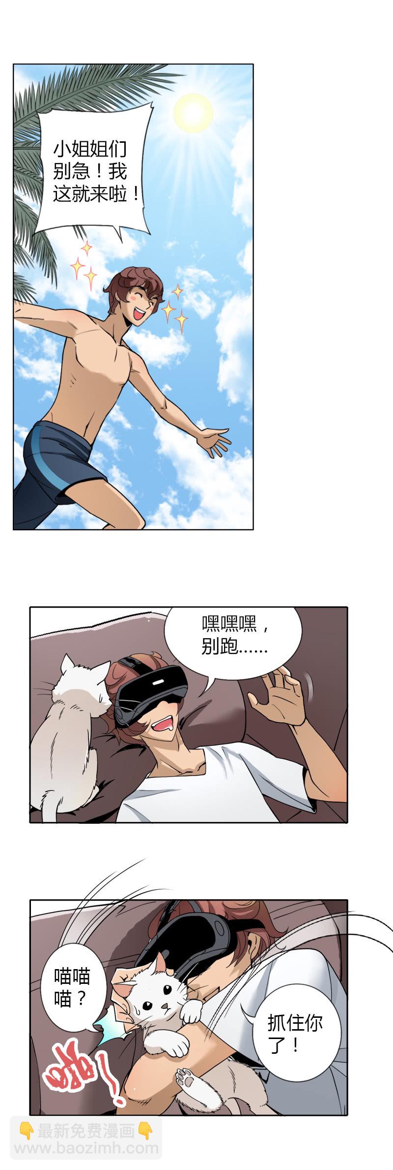 第二话  暗夜迷梦-第2话