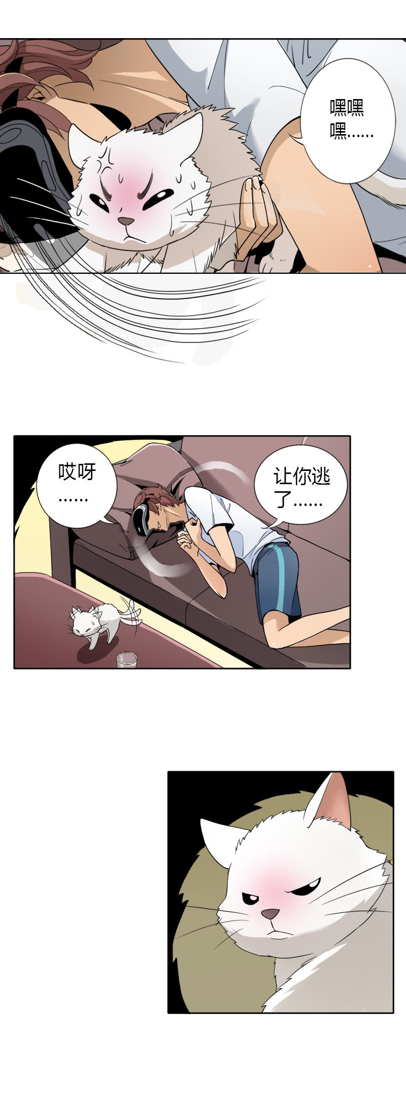 第二话  暗夜迷梦-第2话