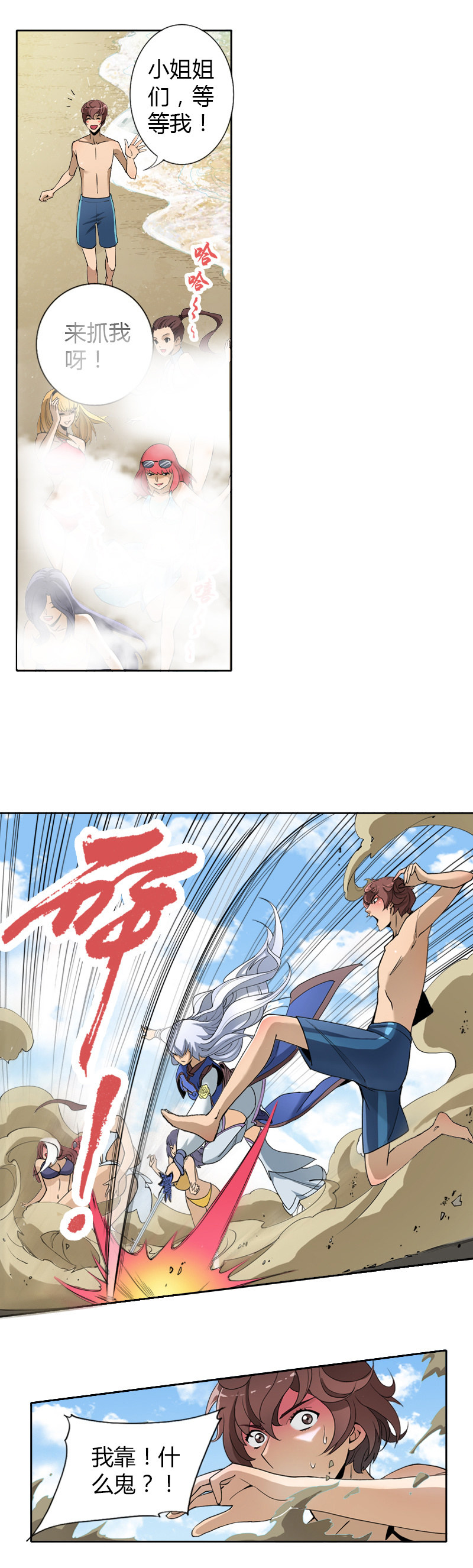 第二话  暗夜迷梦-第2话