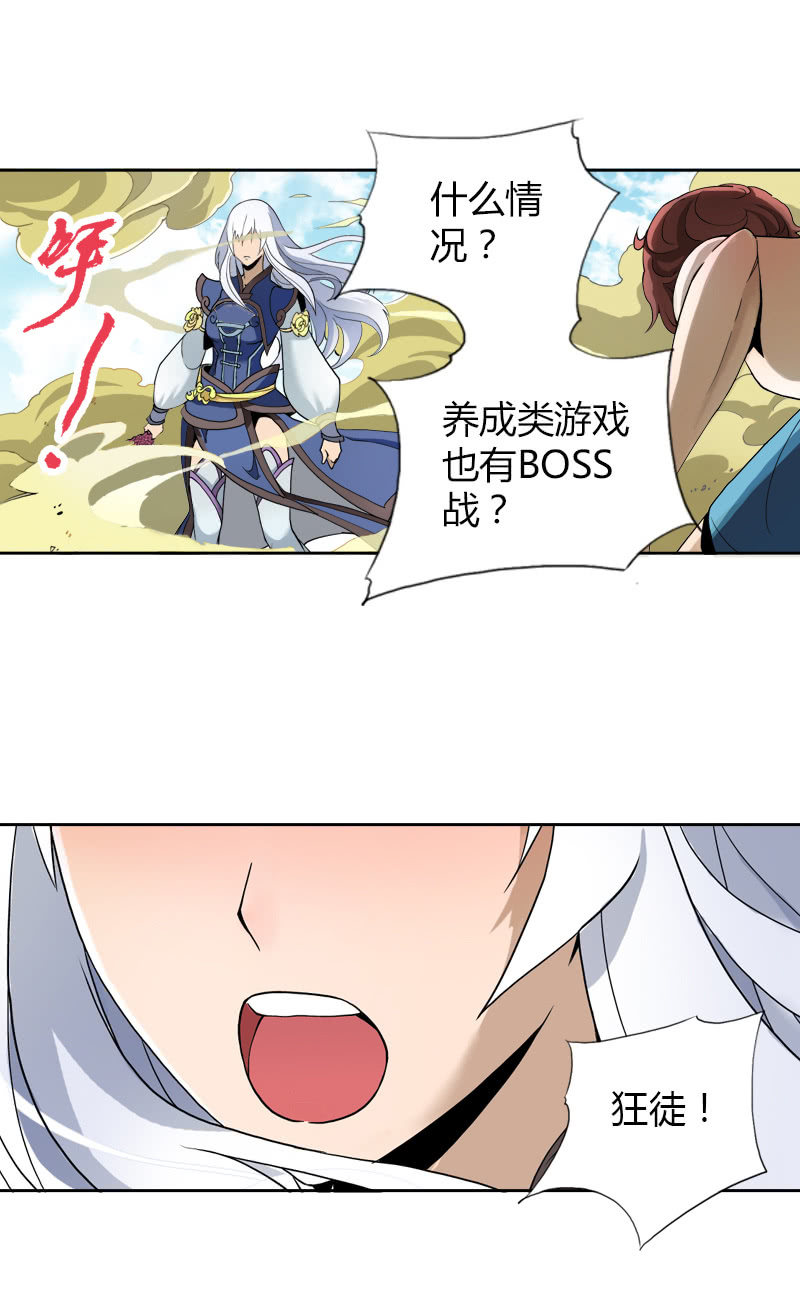 第二话  暗夜迷梦-第2话