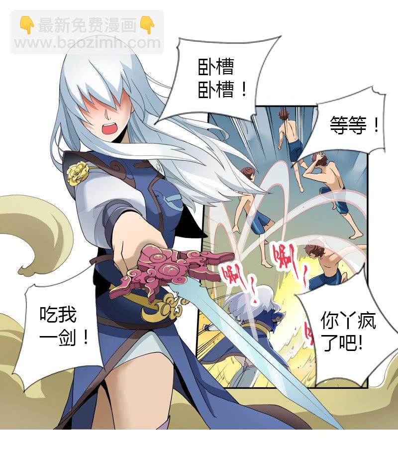 第二话  暗夜迷梦-第2话