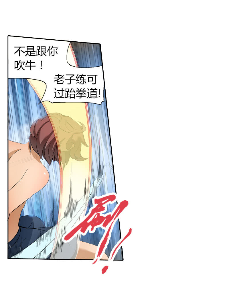 第二话  暗夜迷梦-第2话