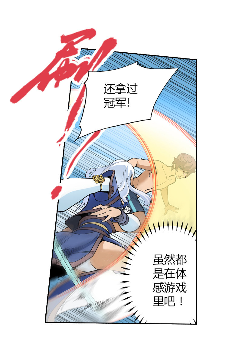 第二话  暗夜迷梦-第2话