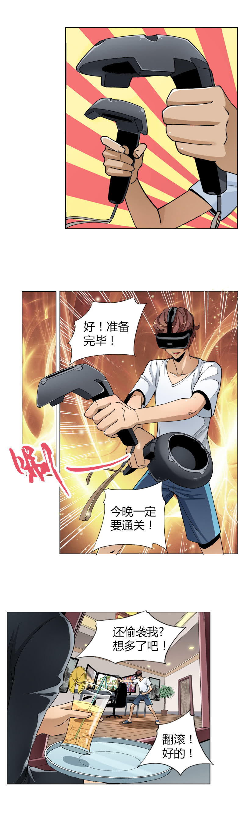 第二话  暗夜迷梦-第2话