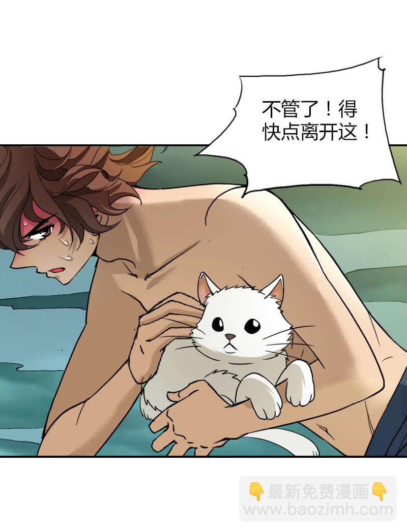 第二话  暗夜迷梦-第2话