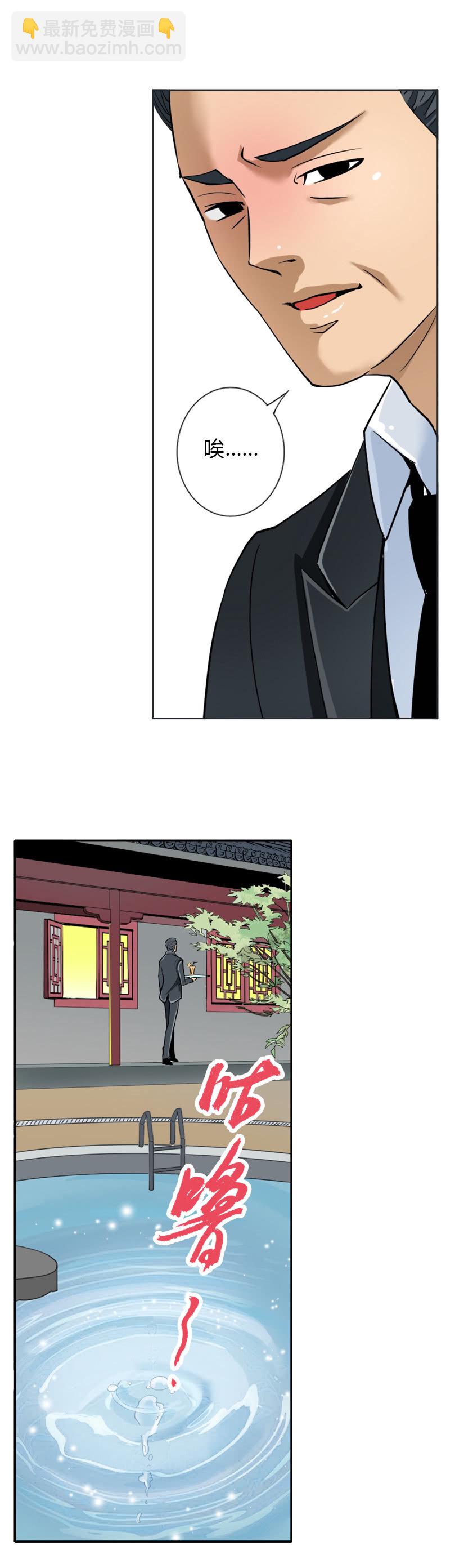 第二话  暗夜迷梦-第2话