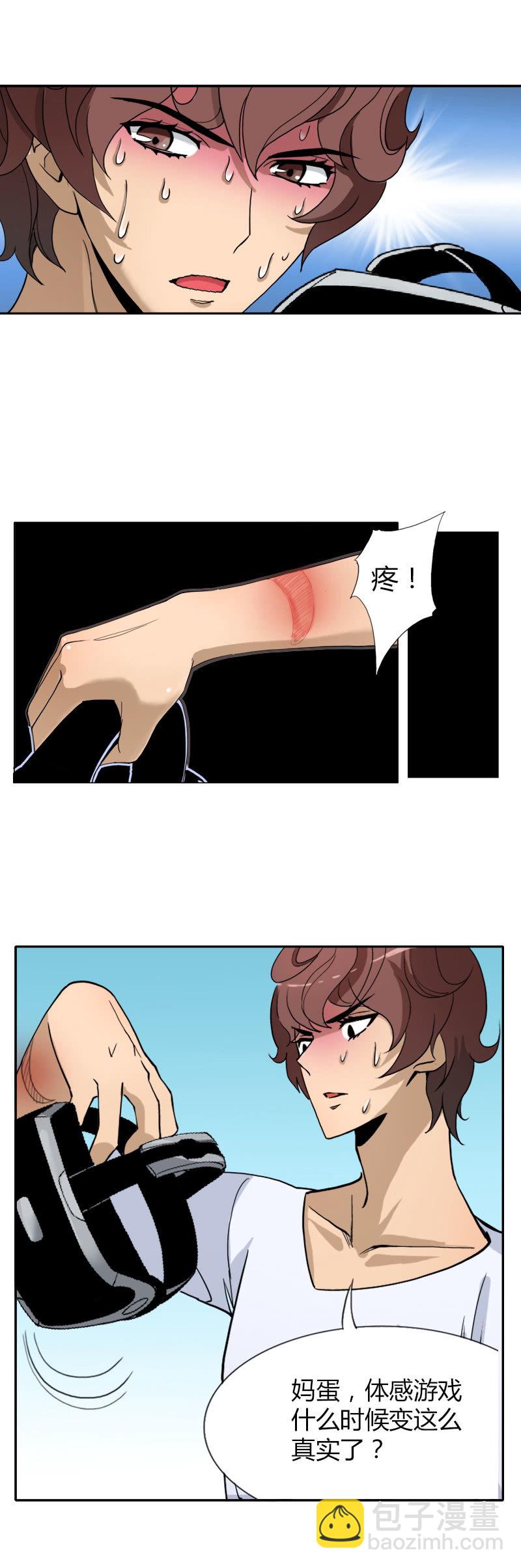 第二话  暗夜迷梦-第2话