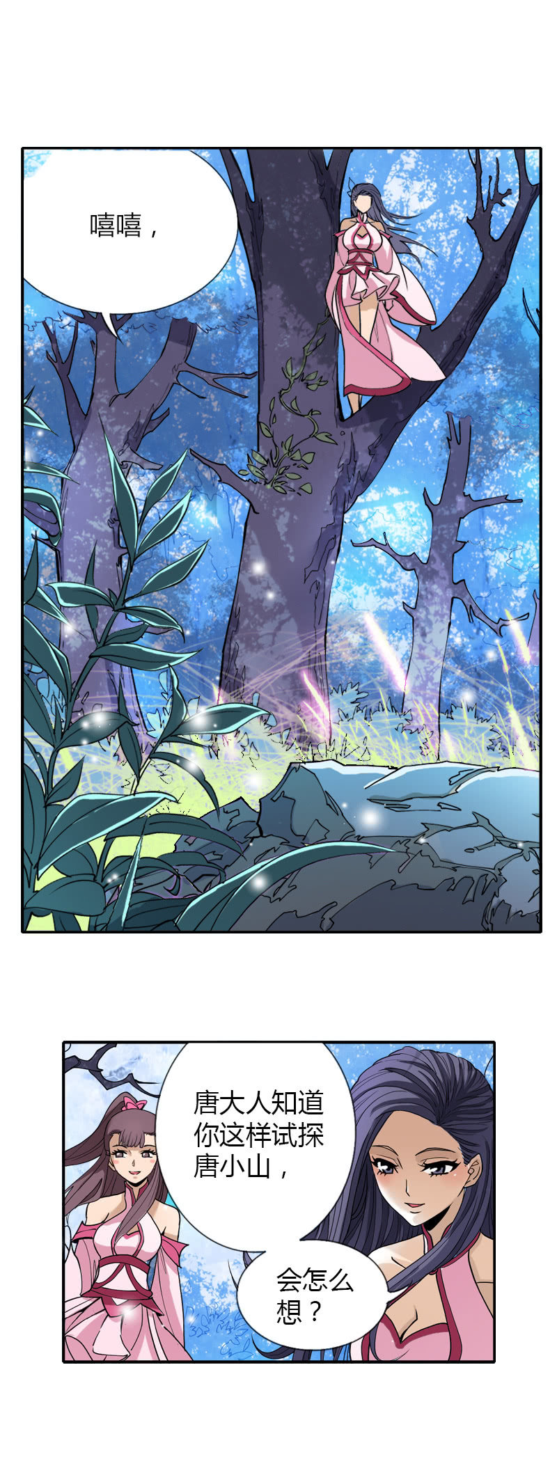 第二话  暗夜迷梦-第2话