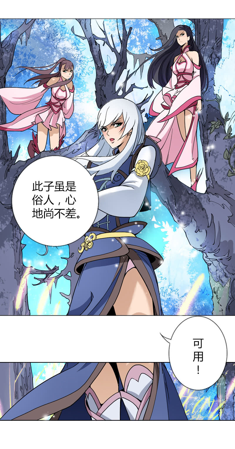 第二话  暗夜迷梦-第2话