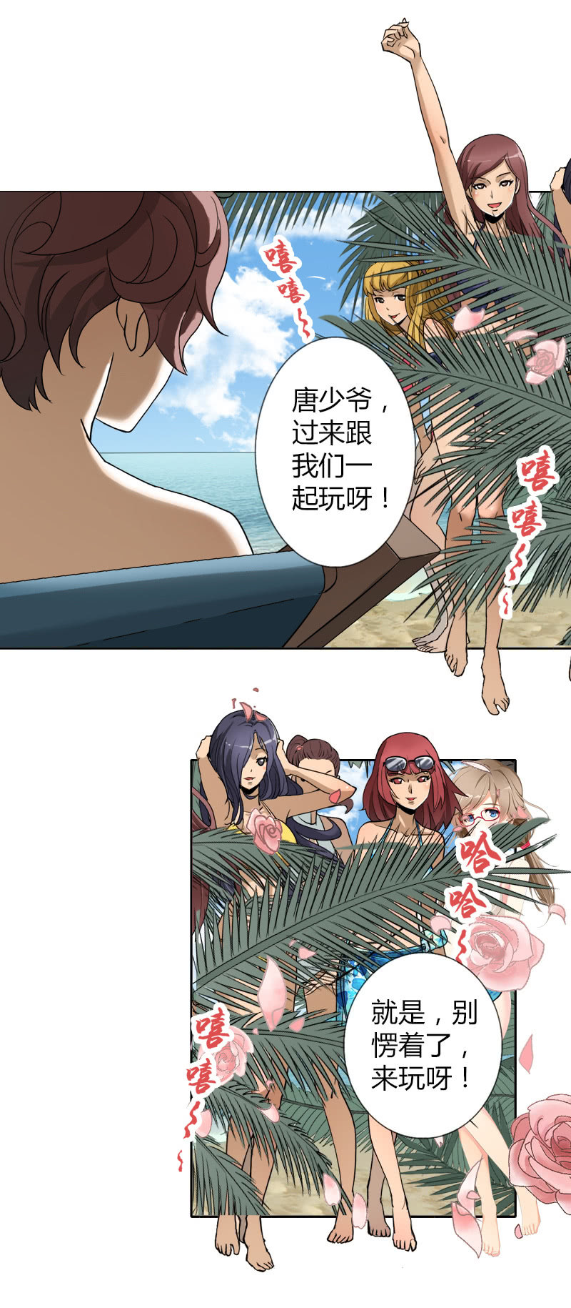 第二话  暗夜迷梦-第2话