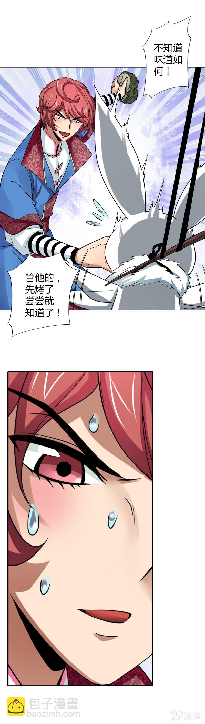 第九话   我要活下来！（上）-第8话