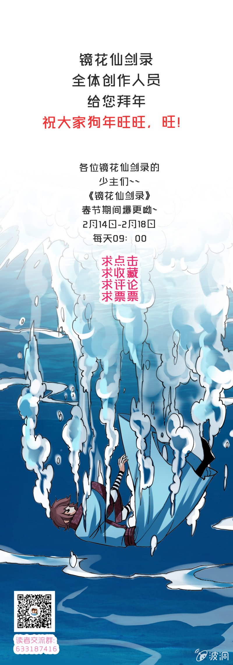 第九话   我要活下来！（上）-第8话