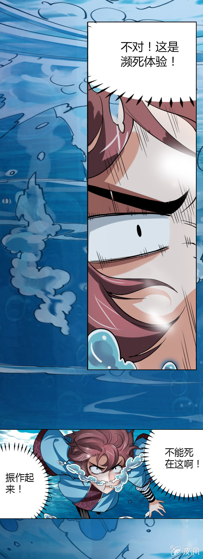 第九话   我要活下来！（上）-第8话