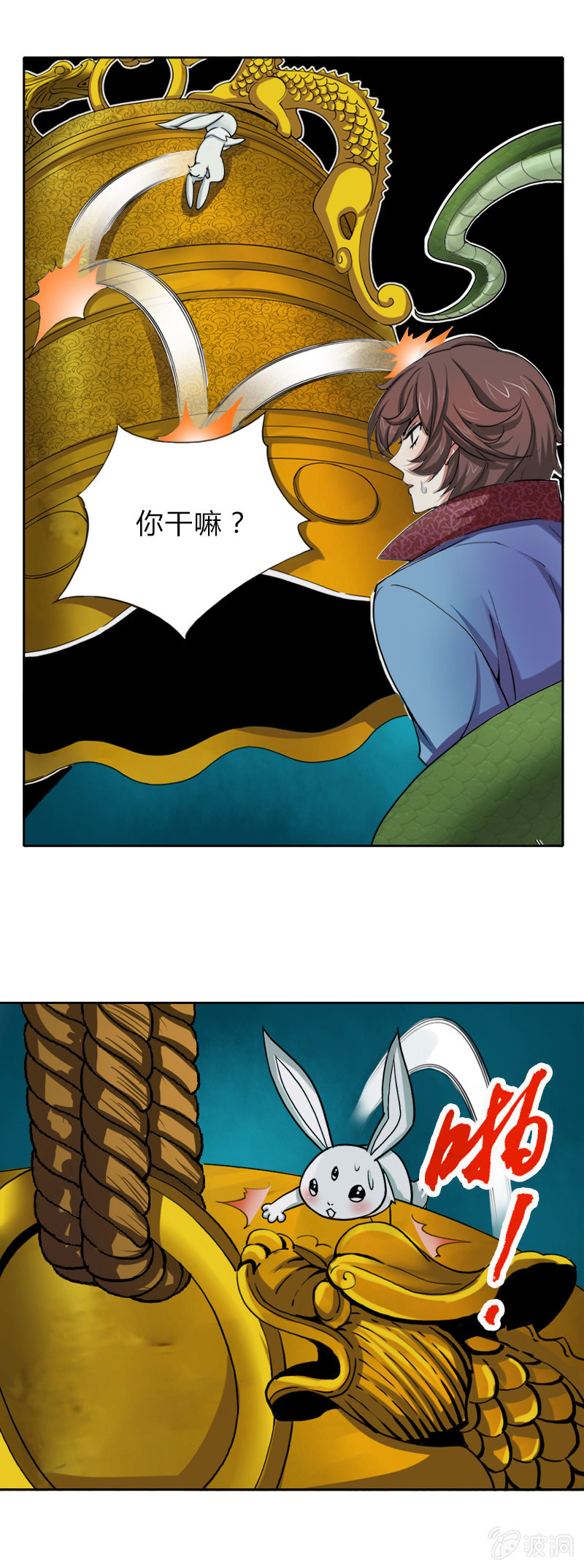 第十话  一只手灭你！-第10话